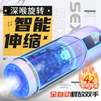 Fully automatic retractable airplane cup for men electric male masturbator adult sex toy shop womens palace toy BS