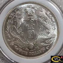 Subordination Hall 93 silver pole beauty original light Great Qing Silver coin Vision Three years Long shall be a pure silver delicate product