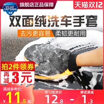 Car wash gloves waterproof bear palm winter wiping car special brush car Cheniel without paint surface with rag products tools