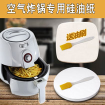 Air Fryer special paper square cushion paper grease barrier paper oil-absorbing paper round non-stick home oven high temperature baking