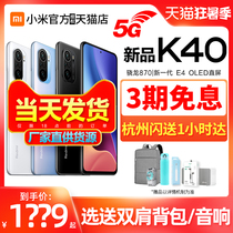 Redmi K40 Snapdragon 870 smart game e-sports new 5g mobile phone Xiaomi official flagship store official website Redmi k40 pro