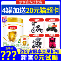 Yili Golden Lingguan 2-stage milk powder 900g canned 6-12 months larger infant formula two-stage milk powder flagship store