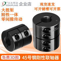 Xingda GXCG45 Steel rigid integrated coupling clamping large torque mixer engraving machine motor coupling