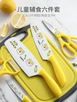 Infant food supplement cutlery set combination full set of tools baby cute stainless steel kitchen knife plate