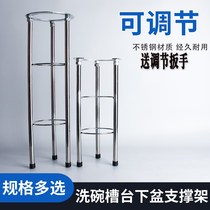 Telescopic dish basin Stainless steel kitchen basin sink rack bracket punch-free sink rod support under the table can be supported