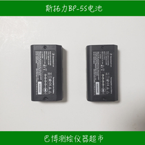RTK Si Tuoli P9P9A Hand book battery BP-5S Hezhong Si Zhuang 97II Su Guang A90S91 Charger CH-04