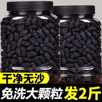 2021 New Xinjiang mulberry dried black mulberry dried premium flagship store Tea instant dried fruit Traditional Chinese medicine tea mulberry fruit