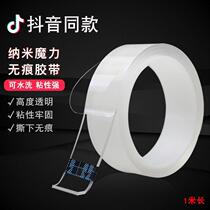 Suitable for 10000 times nano tape Strong incognito magic film Transparent incognito High viscosity car home special double-sided adhesive p