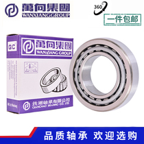  Wanxiang Qian Chao Tapered Roller Bearing 32004X 32005X 32006X 32007X 32008X