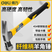 Del tool fiber handle claw hammer high carbon steel hammer multi-function hammer Carpenter decoration tool household