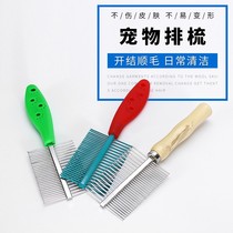 Pet Comb Stainless Steel Pet Double Exclude Lice flea comb kitty pooch clean dehairy comb open comb