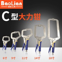 Versatile vigorous pliers c type industrial grade multipurpose 10-inch flat-head flat mouth forcing quick clamp fixing tool pliers