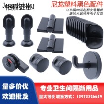 Public Health Interval Broken Nylon Plastic Accessories Support Frame Washroom Toilet Suit Corner Yard Indicating Lock Hinge