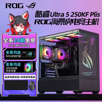 ROG﻿全家桶﻿4﻿0﻿9﻿0﻿显卡﻿+﻿1﻿4﻿9﻿0﻿0﻿K ROG全家桶主机-ROG全家桶主机促销价格、ROG全家桶主机品牌- 淘宝