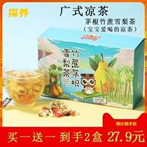 Buy one get one free bamboo cane snow pear tea no-boiled Cantonese herbal tea water baby sugar-free fruit combination tea bag sweet soup