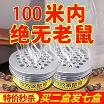 Mouse magic medicine three steps to strong effect avoid mouse ointment Mouse magic medicine smell dead smelling high not pungent no smell