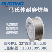 0Cr13Ni5Mo martensitic wear-resistant surfacing flux cored wire 410 420J 414N D507Mo roll spraying