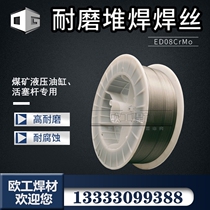 Repair surfacing coal mine hydraulic cylinder hydraulic Rod arc spray wire piston rod special wear-resistant flux cored wire