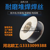 YD286 296 manganese steel wear-resistant flux-cored welding wire railway road grab bucket YD276 cavitation-resistant welding wire repair turbine