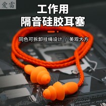 Drum set earplugs anti-noise children industrial machinery Super sound insulation working silicone sleep blocking ears mute