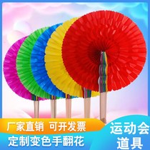  Hand-over flower ball school large group exercise fan Stage performance Sports meeting opening props color change fan