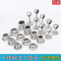 Wardrobe clothes stand stainless steel pipe seat support clothes rod base flange seat towel bar accessories