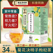 Hubei Li Shizhen Chrysanthemum Cassia tea Wolfberry Honeysuckle Burdock root non-stay-up combination health flower tea