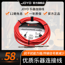 joyo Zhuo Le Electric Guitar Connecting Wire bakelite sound speaker effector Pickup Instrument Connecting Wire Noise Reduction Wire