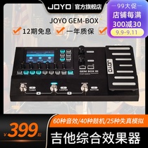 JOYO Zhuo Le gembox Wood electric guitar integrated effects distortion reverberation metal drum machine multifunctional effects device