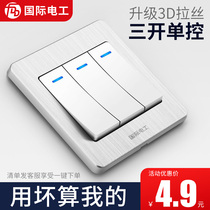International Electrotechnical Household 86 Type Hidden Wall Socket Yabai Panel Three-Position Three-Control Three-Connected Three-Open Single-Control Switch