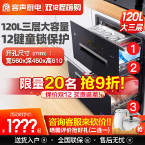 Sound disinfection cabinet household embedded disinfection cupboard three-layer large capacity 120L stainless steel bowl chopsticks high temperature kitchen
