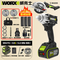 Witx Electric Wrench WE270 Brushless 6 0 Lithium Battery Professional Grade Shelf Tool Electric Wrench Impact Wind Cannon