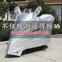 Electric vehicle rain cover motorcycle car jacket car cover rain universal sun protection thickened wind-proof battery car dust cover