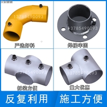 Naughty Fort cast iron pipe fittings construction site stairs 48 steel pipe fence accessories buckle 50 Elbow Connector