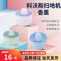 Suitable for Covos sweeping robot aromatherapy accessories T9MAX T9AIVI T9POWER fragrance deodorant capsules