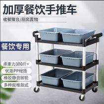 Bowl cart collection dining car trolley collection commercial restaurant mobile Rice Hotel three-story Upload food delivery cart trolley