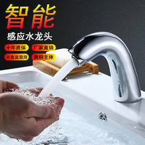 Induction faucet automatic sensor intelligent single-cold hot water outlet induction infrared accessory controller