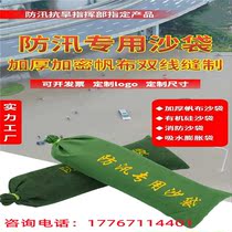 Woven Sand Bags Sub Flood Control Special Blocked Water Property Expansion Bag Flood 30 * 70 sandbags Bag flood protection Fire emergency