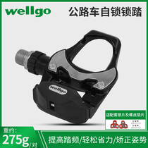 wellgo highway lock pedal bicycle Peilin pedal R251 road bike board shaft lock pedal with lock piece