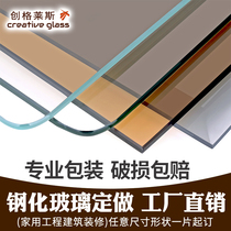 Tempered glass custom table table table top 8mm household table coffee table glass custom-made round rectangle