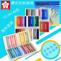 Japan SAKURA cherry blossom pastel color chalk 12 color 24 color 48 color sketch pearlescent fluorescent pastel stick figure sketch art student special color chalk set chalk stick