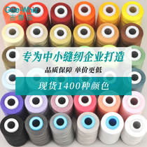  402 high-speed sewing machine special thread large roll black and white household factory batch sewing clothes thread Polyester pagoda thread