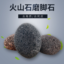 India imported foot grinding artifact rubbish foot stone calluses grinding stone to remove dead skin foot women wash heel volcano repair foot