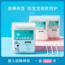 Xi charm yi fan hemp optimal flocculation baby cotton swab special baby Booger children dig ear infant superfine cotton swab