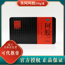 (Guarantee) Donge Ejio 250g Shandong Ejiajiaoblock can be beaten powder processing paste line under the same paragraph