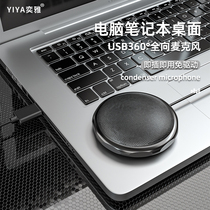 USB Computer Microphone Notebook Gaming Voice Conference Recordings Desktop Omnidirectional Cable Radio Live Mic