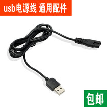Na Doo Suitable for Gentry LB-8780 9880 electric shearing charger Hair clipper Power cord accessories