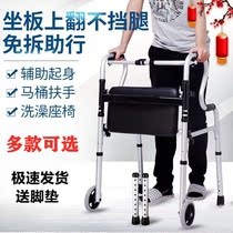 Walking aid for the elderly with four-legged crutches to help walk without pulley walking aid for the disabled.