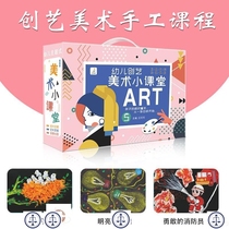 Small Van Gogh art textbook kindergarten children diy handmade material package art painting creative art class