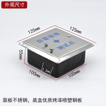 Stainless steel lightning protection detection box embedded box lightning protection grounding test box iron box 100*100*55 resistance test